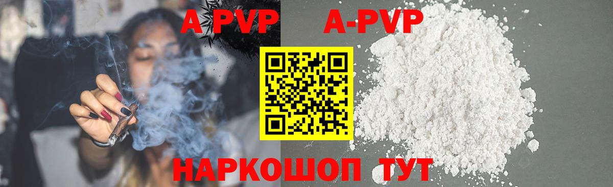 Ижевск  APVP Соль  A PVP СК  Alpha PVP СК КРИС  Вход с VPN 