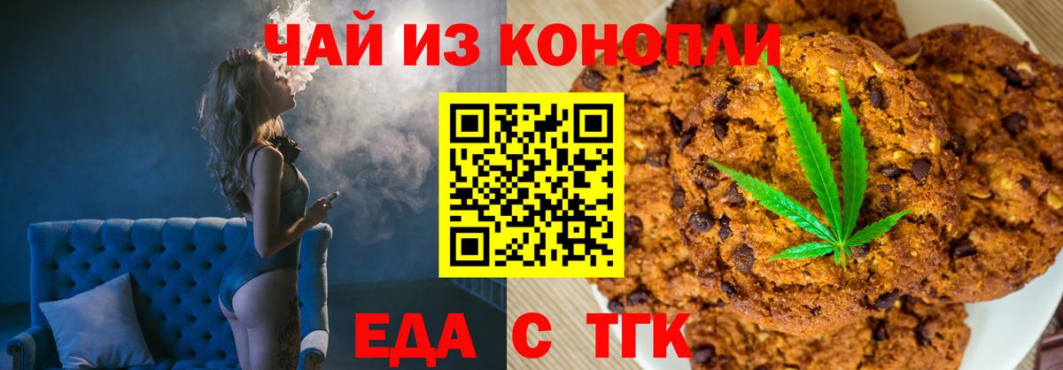 Canna-Cookies конопля  Вход с VPN  Ижевск 