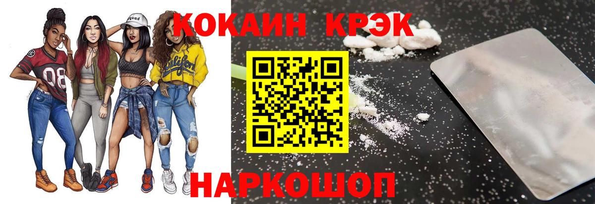 КОКАИН  Кокаин VHQ  COCAIN Перу  Вход с VPN  Ижевск 