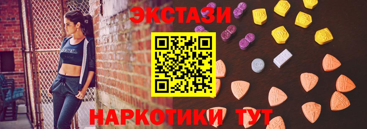 Ижевск  Ecstasy 280мг  Ecstasy  Вход с VPN 