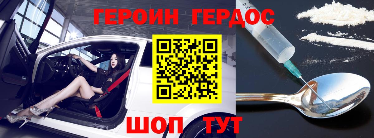 Ижевск  Героин VHQ  Вход с VPN 