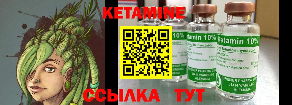 площадка какой сайт  Кетамин VHQ  КЕТАМИН VHQ  Вход с VPN  Ижевск 