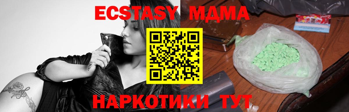 МДМА  МДМА crystal  Вход с VPN  МДМА молли  Ижевск 