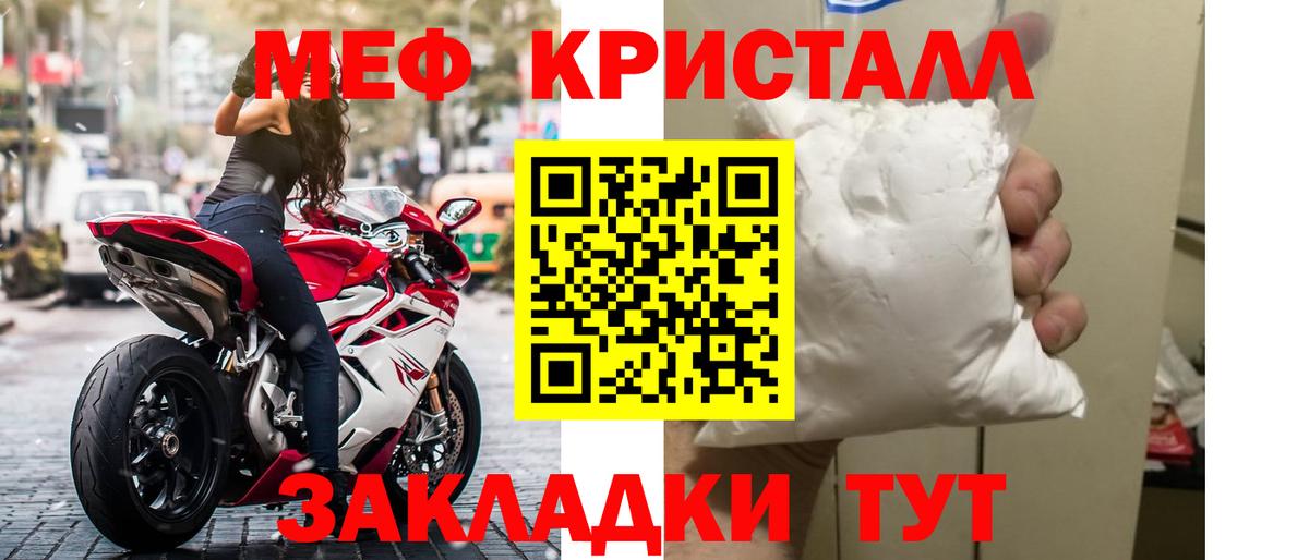 МЕФ mephedrone  МЕФ  Ижевск  Вход с VPN 