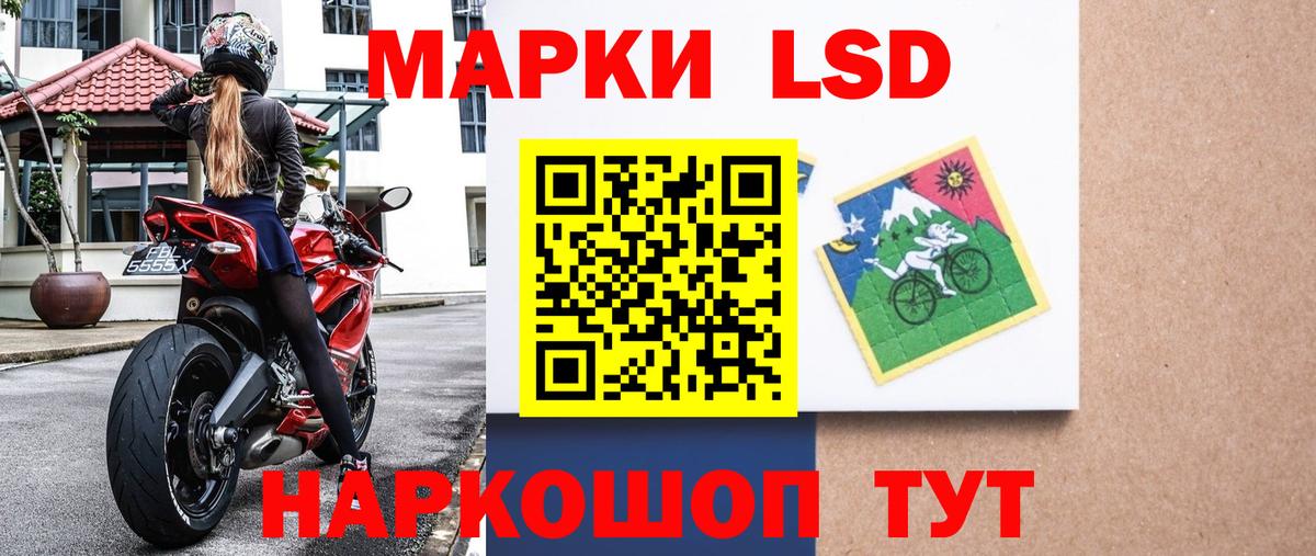 Наркотические марки 1,5мг Ижевск