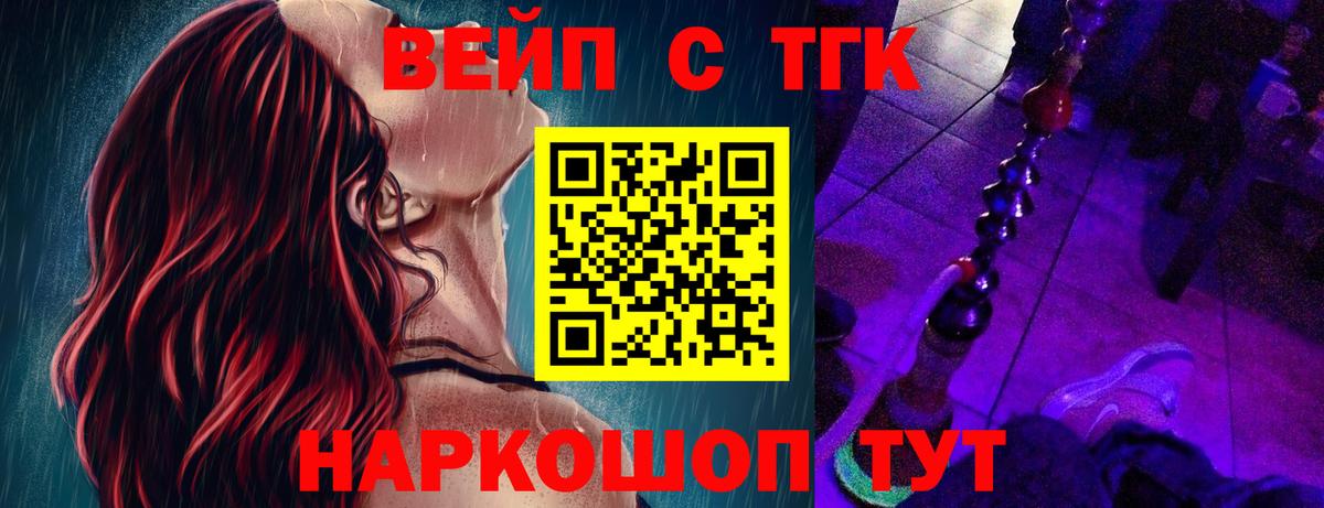 Ижевск  купить   Вход с VPN  ТГК концентрат 